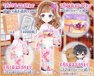 画像ギャラリー No.006のサムネイル画像 / 「恋愛幕末カレシ」,岡田以蔵のストーリーが配信に