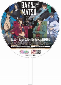 ꡼ No.008Υͥ / TV˥BAKUMATSUסᥤ󥭥οӥ奢2PV