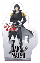 ꡼ No.011Υͥ / TV˥BAKUMATSUסᥤ󥭥οӥ奢2PV