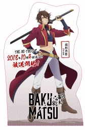 ꡼ No.012Υͥ / TV˥BAKUMATSUסᥤ󥭥οӥ奢2PV