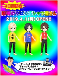 ���������꡼ No.009�Υ���ͥ������ / �ե�塼�����������ॷ�꡼����3�����ȥ�ǡ֥����ץ��ա���κŤ��פ򳫺�