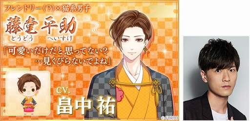 画像ギャラリー No.002のサムネイル画像 / 「恋愛幕末カレシ」,新キャラクター6人のビジュアルと声優陣を公開