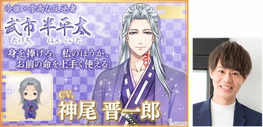 画像ギャラリー No.004のサムネイル画像 / 「恋愛幕末カレシ」,新キャラクター6人のビジュアルと声優陣を公開