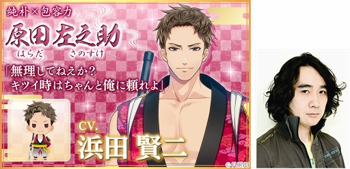 画像ギャラリー No.005のサムネイル画像 / 「恋愛幕末カレシ」,新キャラクター6人のビジュアルと声優陣を公開