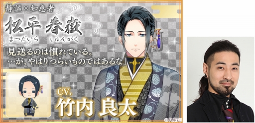 画像ギャラリー No.006のサムネイル画像 / 「恋愛幕末カレシ」,新キャラクター6人のビジュアルと声優陣を公開