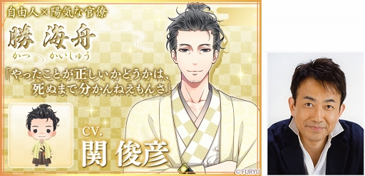 画像ギャラリー No.007のサムネイル画像 / 「恋愛幕末カレシ」,新キャラクター6人のビジュアルと声優陣を公開