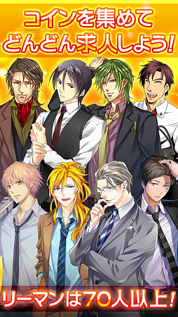 リーマンコレクト