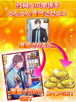 リーマン☆コレクト