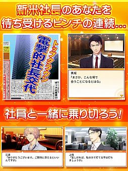 リーマン☆コレクト