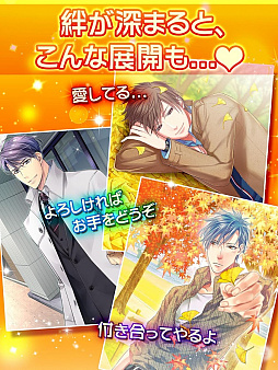 リーマン☆コレクト