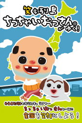 画像ギャラリー No.001のサムネイル画像 / 爆笑漫才で全国を笑顔に,「笑劇列島ちっちゃいおっさんがゆく!」が配信