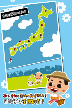 笑劇列島ちっちゃいおっさんがゆく!