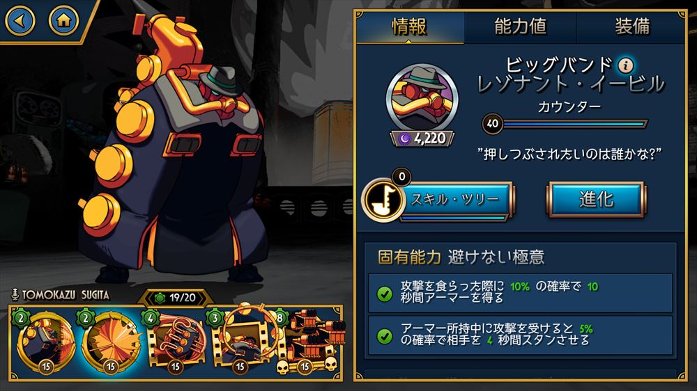 画像集 001 ジャンルは 格闘rpg スマホ向け新作アプリ スカルガールズ が本日配信開始 日本語公式フォーラムも公開に