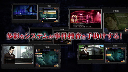 画像ギャラリー No.002のサムネイル画像 / 推理ADV「探偵 神宮寺三郎 GHOST OF THE DUSK」の紹介映像が公開。携帯アプリで配信されていた4作品と,「謎の事件簿」の新シリーズを収録