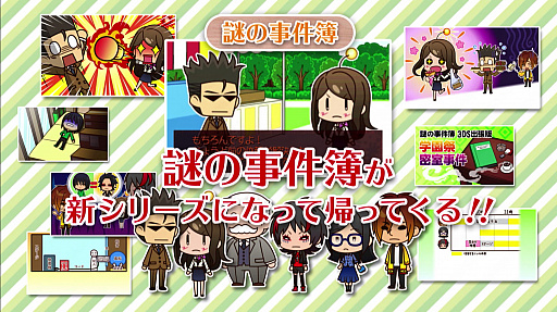画像ギャラリー No.006のサムネイル画像 / 推理ADV「探偵 神宮寺三郎 GHOST OF THE DUSK」の紹介映像が公開。携帯アプリで配信されていた4作品と,「謎の事件簿」の新シリーズを収録