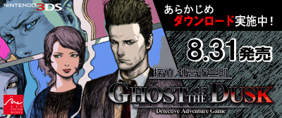 ꡼ No.001 | õ ܻϺ GHOST OF THE DUSKפΡ֤餫ɡפ