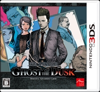 画像ギャラリー No.002のサムネイル画像 / 「探偵 神宮寺三郎 GHOST OF THE DUSK」が本日発売。生誕30周年を迎える推理ADV「探偵 神宮寺三郎」シリーズの最新作