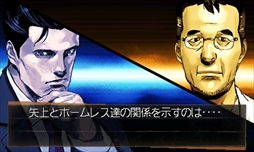 画像ギャラリー No.003のサムネイル画像 / 「探偵 神宮寺三郎 GHOST OF THE DUSK」が本日発売。生誕30周年を迎える推理ADV「探偵 神宮寺三郎」シリーズの最新作