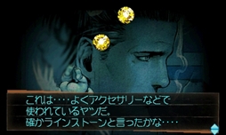 画像ギャラリー No.005のサムネイル画像 / 「探偵 神宮寺三郎 GHOST OF THE DUSK」が本日発売。生誕30周年を迎える推理ADV「探偵 神宮寺三郎」シリーズの最新作