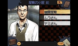 画像ギャラリー No.006のサムネイル画像 / 「探偵 神宮寺三郎 GHOST OF THE DUSK」が本日発売。生誕30周年を迎える推理ADV「探偵 神宮寺三郎」シリーズの最新作