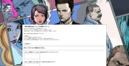 画像ギャラリー No.003のサムネイル画像 / 「探偵 神宮寺三郎」シリーズのアンケート企画が本日開始