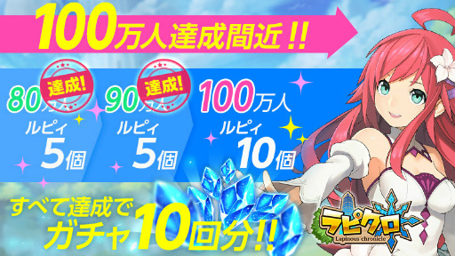 画像ギャラリー No.010のサムネイル画像 / 「ラピクロ」,ジョブ&モンスターの情報が先行公開。複合職の名称も