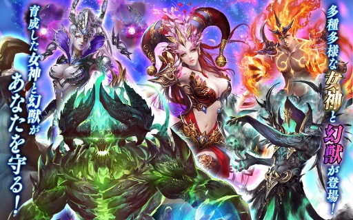 画像ギャラリー No.002のサムネイル画像 / RPG「Goddess〜闇夜の奇跡〜」の正式サービスが始まる。公式サイトもオープン