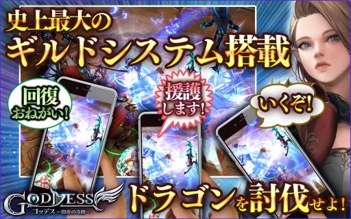 画像ギャラリー No.003のサムネイル画像 / RPG「Goddess〜闇夜の奇跡〜」の正式サービスが始まる。公式サイトもオープン