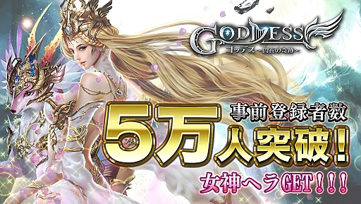 ꡼ No.001 | GoddessδססAndroidǥץ¥ƥȤ12:00»ܡϿ5ͤ