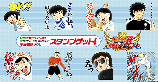 画像ギャラリー No.002のサムネイル画像 / 「キャプテン翼 〜たたかえドリームチーム〜」の事前登録者数が受付開始7日間で累計150万人を突破。参加声優一覧や最新PVも公開に