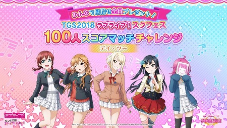 ꡼ No.017 | KLabTGS2018ˤ륤٥ȥ塼