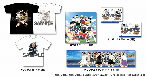 画像ギャラリー No.004のサムネイル画像 / 「キャプテン翼」含む3タイトルも出展。「ジャンプフェスタ2019」KLabGames特設サイトがオープン