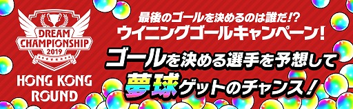 ���������꡼ No.002�Υ���ͥ������ / �֥���ץƥ��� �����������ɥ꡼���������פ���������DREAM CHAMPIONSHIP 2019�ɤι��ROUND��8��4���˳���