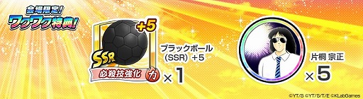 画像ギャラリー No.006のサムネイル画像 / 「キャプテン翼」,“DREAM CHAMPIONSHIP 2019”決勝大会が9月14日開催