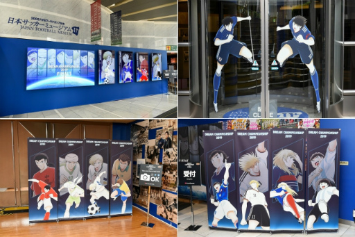 画像ギャラリー No.003のサムネイル画像 / 「キャプテン翼」DREAM CHAMPIONSHIP 2019決勝レポートが到着