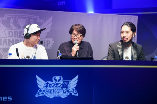 画像ギャラリー No.006のサムネイル画像 / 「キャプテン翼」DREAM CHAMPIONSHIP 2019決勝レポートが到着