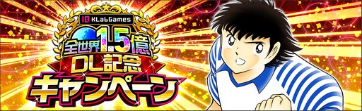 ���������꡼ No.002�Υ���ͥ������ / �֥���ץƥ��� �����������ɥ꡼���������ס�KLabGames�����ȥ���߷�1��5000��DL���ˤ�ǰ���������ڡ��󳫺�