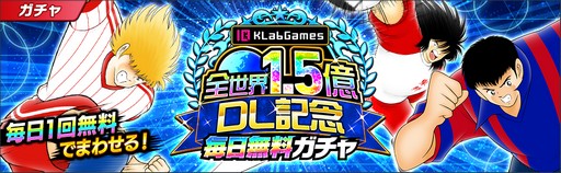 ���������꡼ No.003�Υ���ͥ������ / �֥���ץƥ��� �����������ɥ꡼���������ס�KLabGames�����ȥ���߷�1��5000��DL���ˤ�ǰ���������ڡ��󳫺�