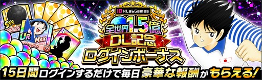 ���������꡼ No.005�Υ���ͥ������ / �֥���ץƥ��� �����������ɥ꡼���������ס�KLabGames�����ȥ���߷�1��5000��DL���ˤ�ǰ���������ڡ��󳫺�