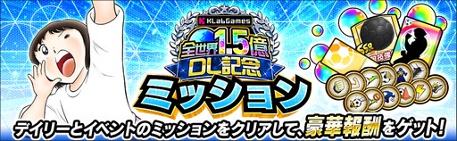 ���������꡼ No.007�Υ���ͥ������ / �֥���ץƥ��� �����������ɥ꡼���������ס�KLabGames�����ȥ���߷�1��5000��DL���ˤ�ǰ���������ڡ��󳫺�