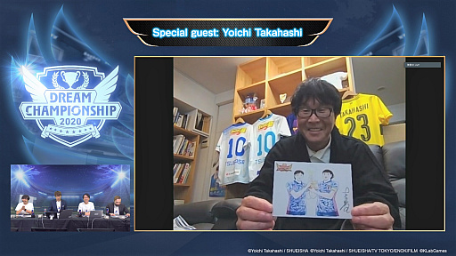 画像ギャラリー No.002のサムネイル画像 / 「キャプテン翼 〜たたかえドリーム〜」,“Dream Championship 2020”決勝トーナメントのレポートが公開
