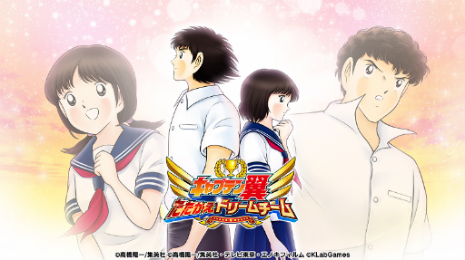 画像ギャラリー No.001のサムネイル画像 / KLab「キャプ翼」「うた☆プリ」「幽白」アプリでエイプリルフール企画を開催