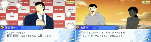 画像ギャラリー No.002のサムネイル画像 / 「キャプテン翼 〜たたかえドリームチーム〜」新ストーリー“NEXT DREAM”の新章が配信開始に