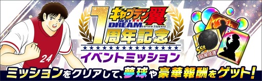 ꡼ No.002 | ֥ץƥ ɥ꡼NEXT DREAMۿ1ǯǰڡ򳫺