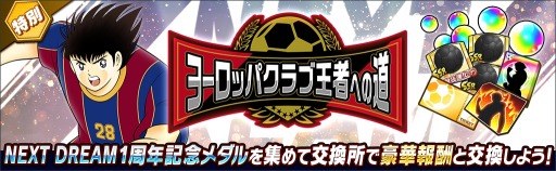 ꡼ No.005 | ֥ץƥ ɥ꡼NEXT DREAMۿ1ǯǰڡ򳫺