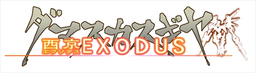 画像ギャラリー No.001のサムネイル画像 / PS Vita「ダマスカスギヤ 西京EXODUS」,2017年3月22日に配信決定。公式サイトの公開も