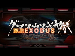 シリーズ新作「ダマスカスギヤ 西京EXODUS」，3月22日の配信に先駆けて最新プロモーションビデオを公開