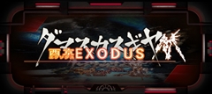 画像ギャラリー No.017のサムネイル画像 / シリーズ新作「ダマスカスギヤ 西京EXODUS」,3月22日の配信に先駆けて最新プロモーションビデオを公開