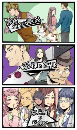 画像ギャラリー No.002のサムネイル画像 / 心と体を入れ替えて犯罪を暴く,「スマトリ 〜なりすまし犯罪取締課〜」配信