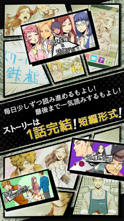 スマトリ 〜なりすまし犯罪取締課〜